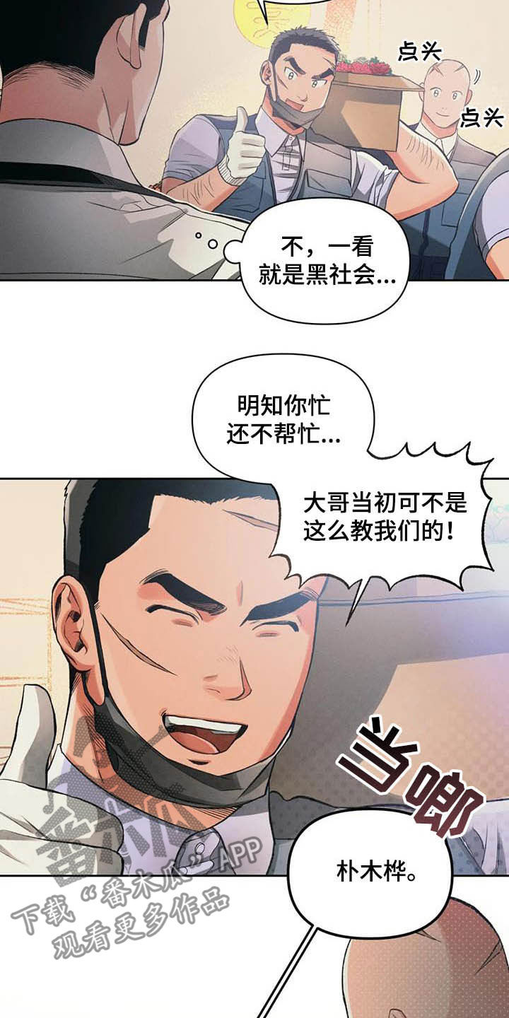 《纠缠不清》第30话 第2页