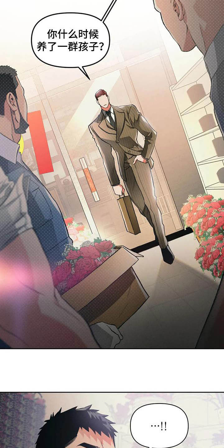 《纠缠不清》第30话 第3页
