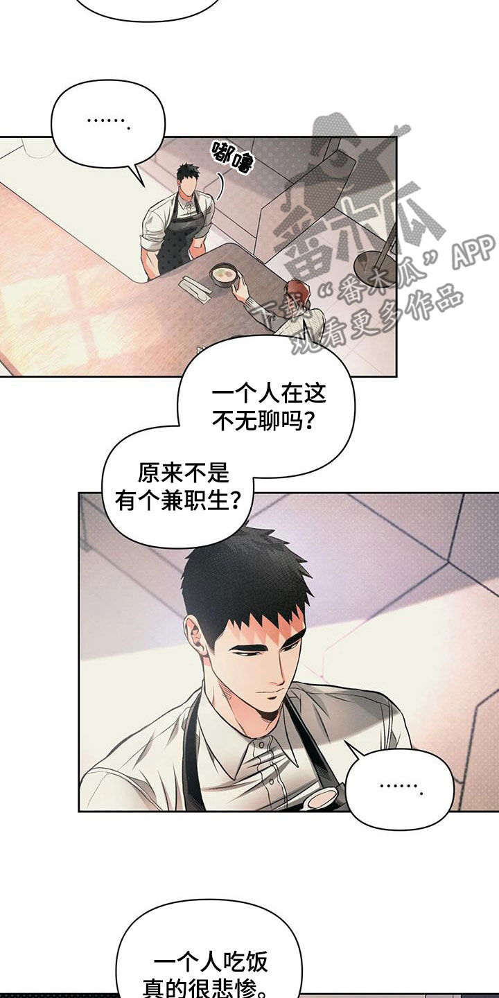 《纠缠不清》第27话 第10页