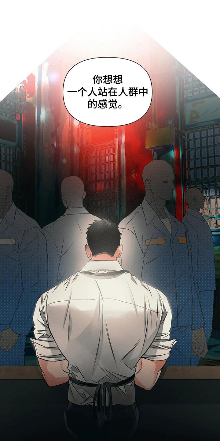 《纠缠不清》第27话 第12页