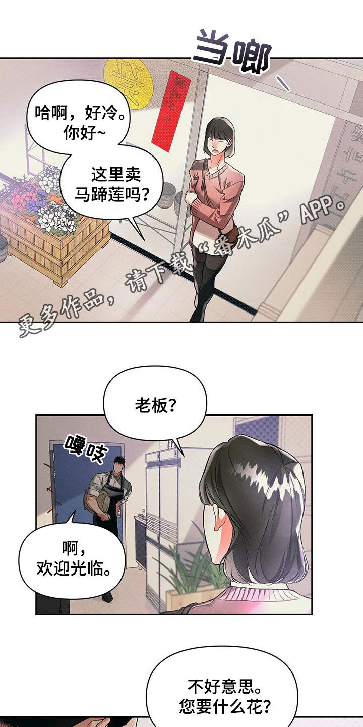 《纠缠不清》第27话 第1页
