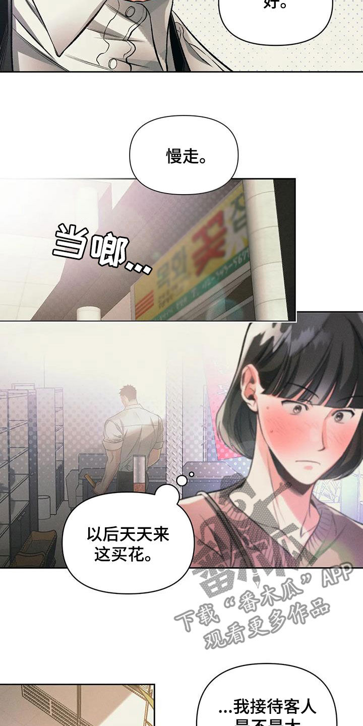 《纠缠不清》第27话 第3页