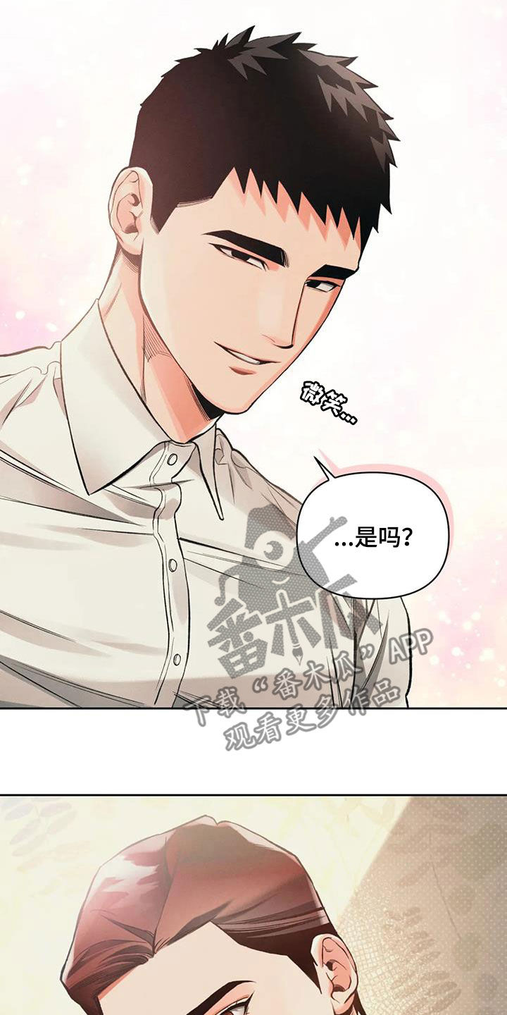 《纠缠不清》第35话 第11页