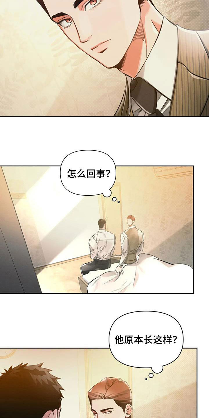 《纠缠不清》第35话 第12页