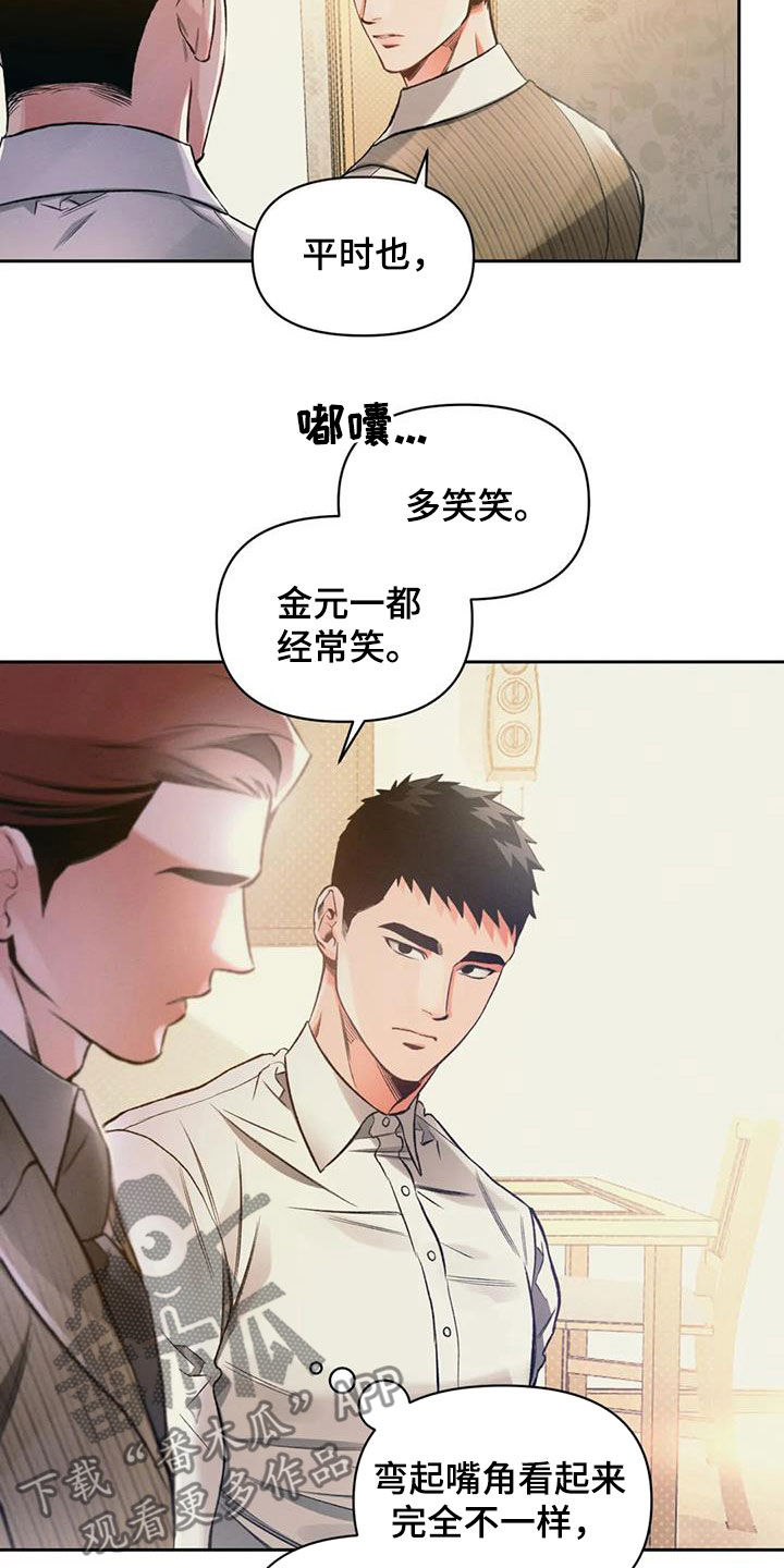 《纠缠不清》第35话 第13页