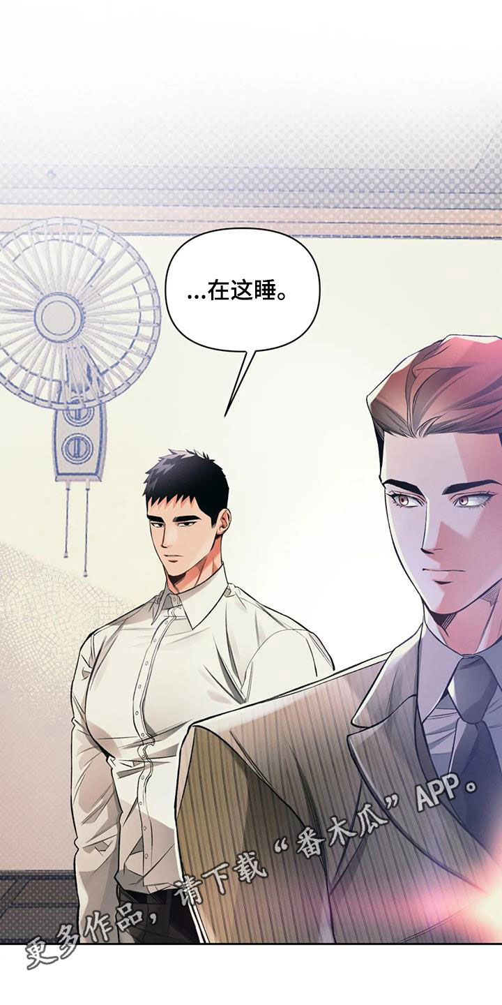 《纠缠不清》第35话 第1页