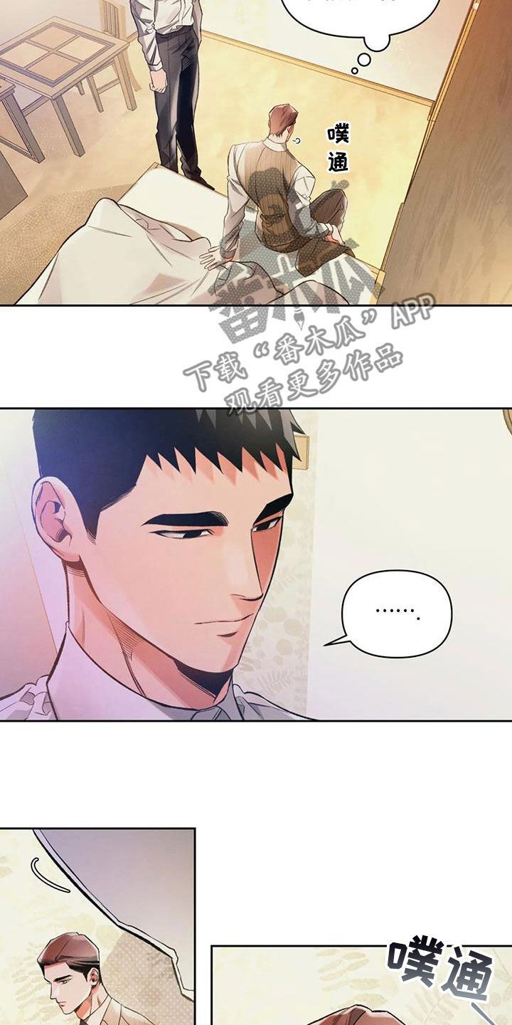 《纠缠不清》第35话 第4页