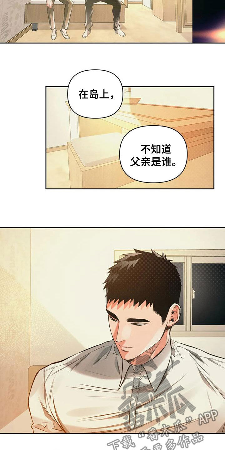 《纠缠不清》第35话 第7页