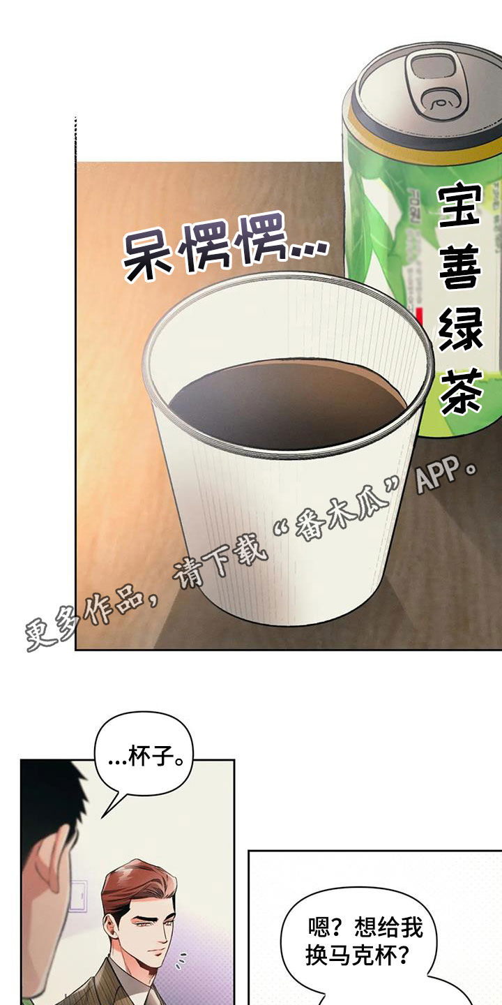 《纠缠不清》第32话 第1页