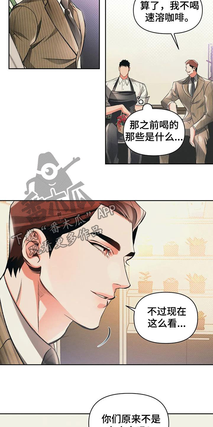 《纠缠不清》第32话 第2页