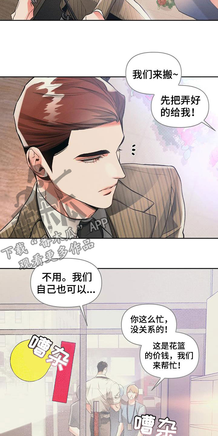 《纠缠不清》第31话 第11页