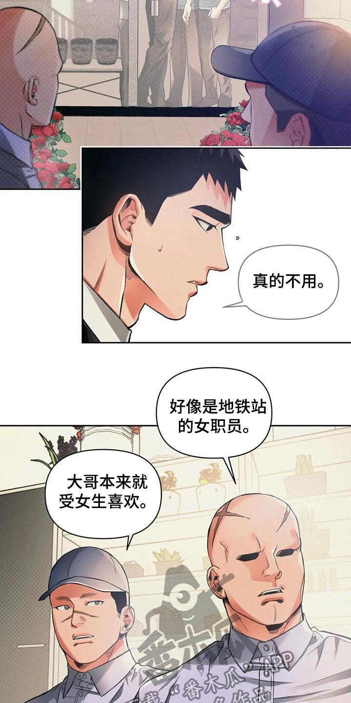 《纠缠不清》第31话 第12页
