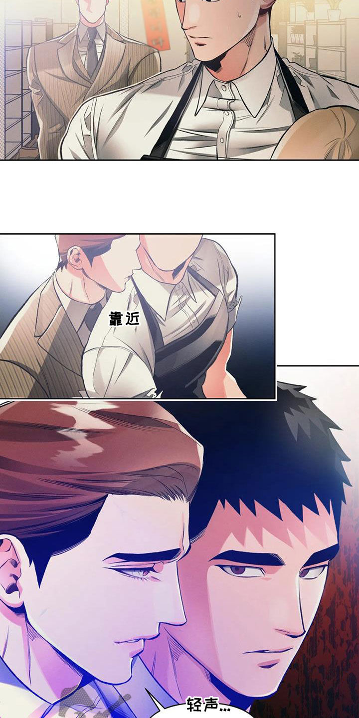 《纠缠不清》第31话 第15页