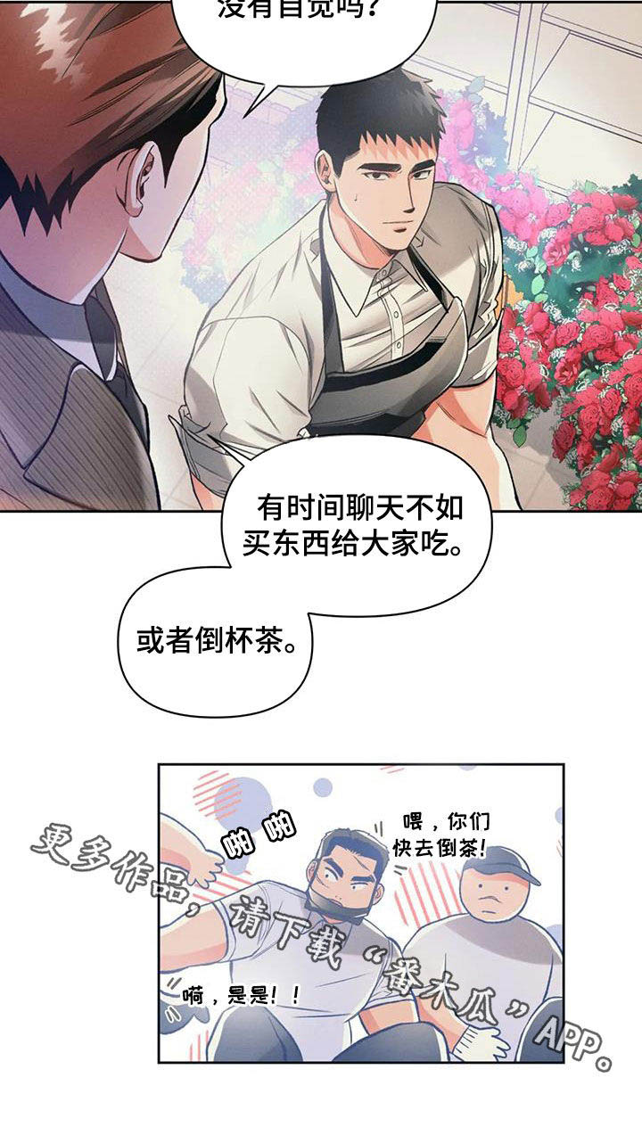 《纠缠不清》第31话 第18页