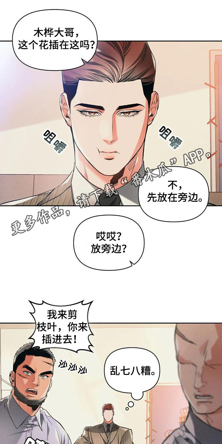 《纠缠不清》第31话 第1页