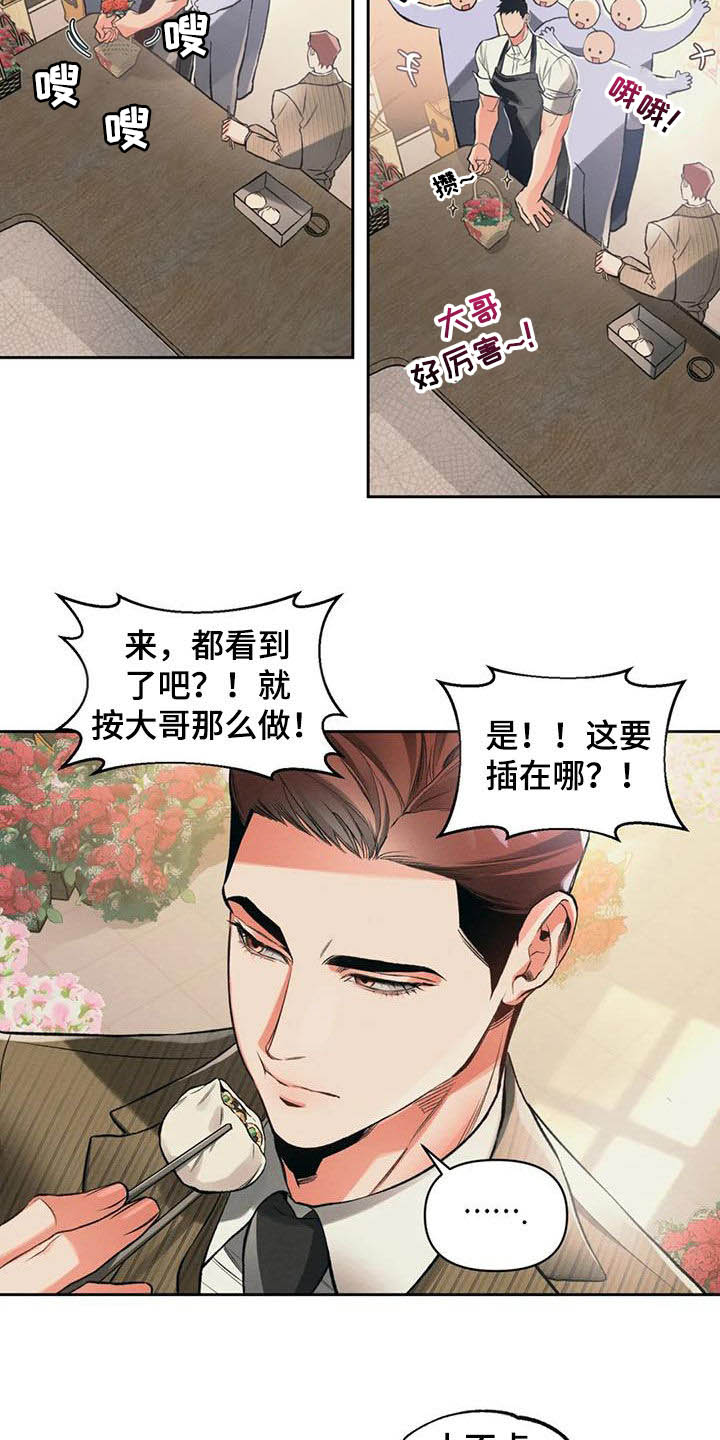 《纠缠不清》第31话 第3页