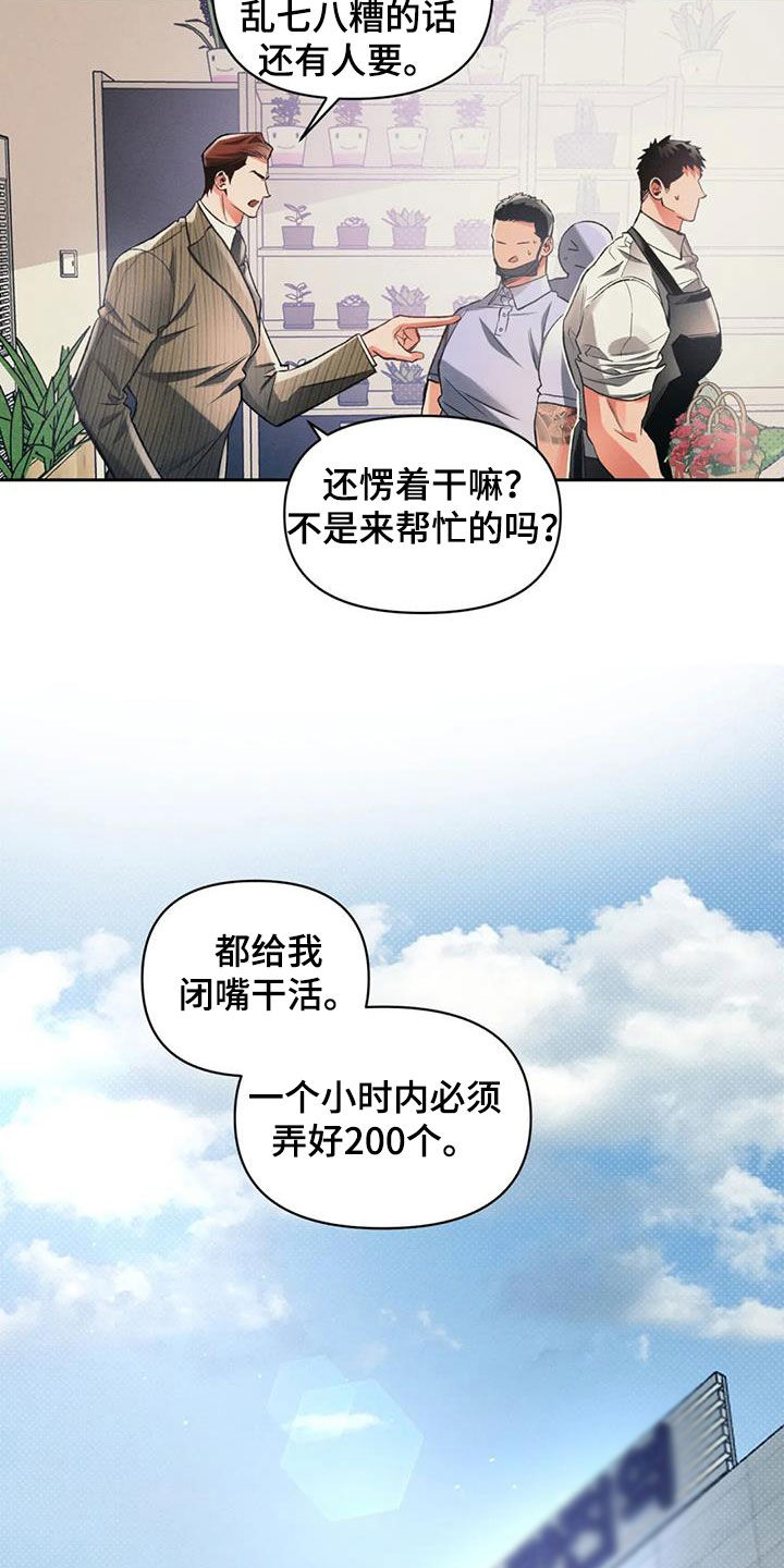 《纠缠不清》第31话 第9页