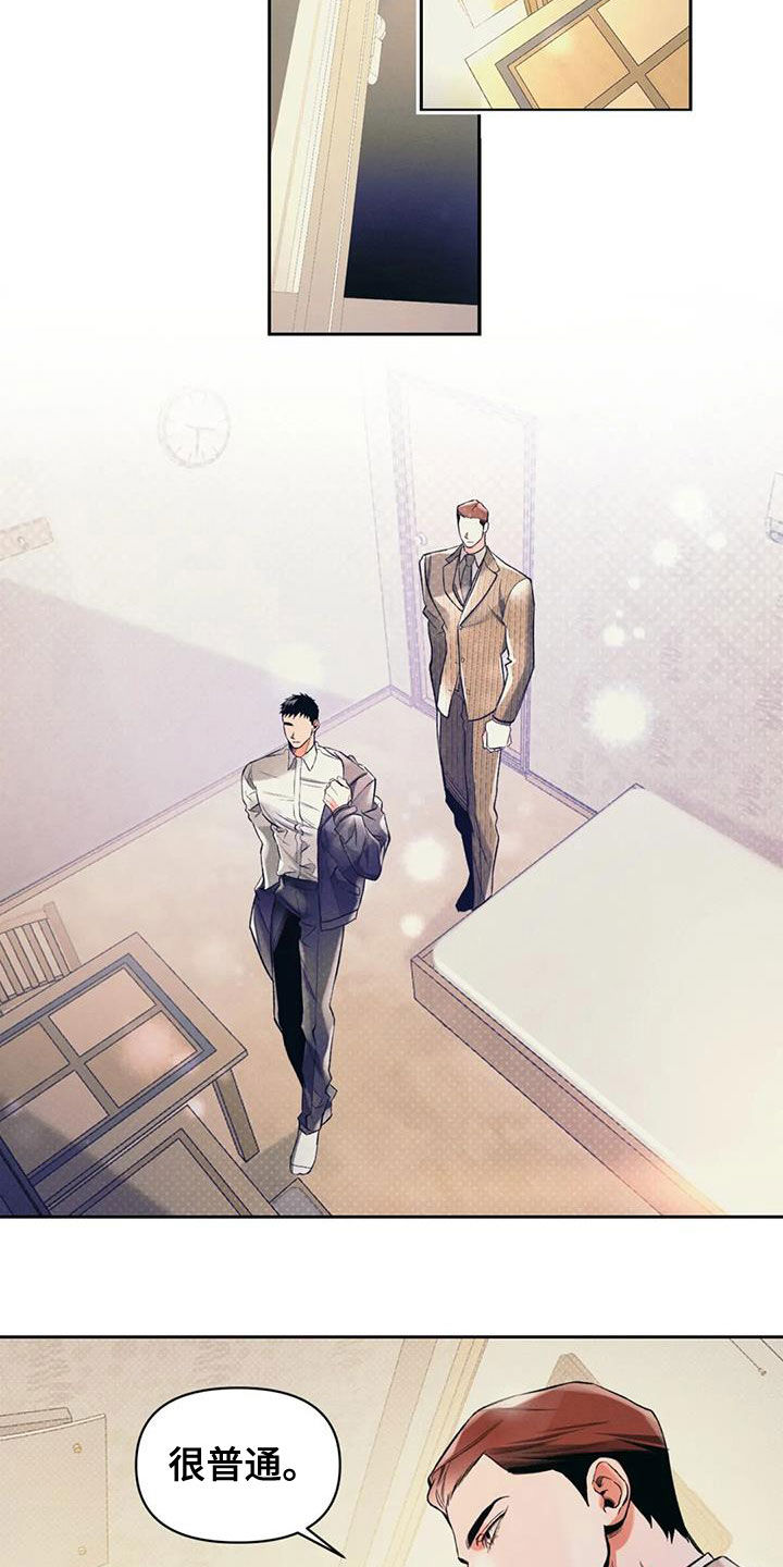 《纠缠不清》第34话 第12页