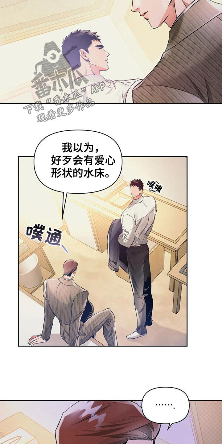 《纠缠不清》第34话 第13页