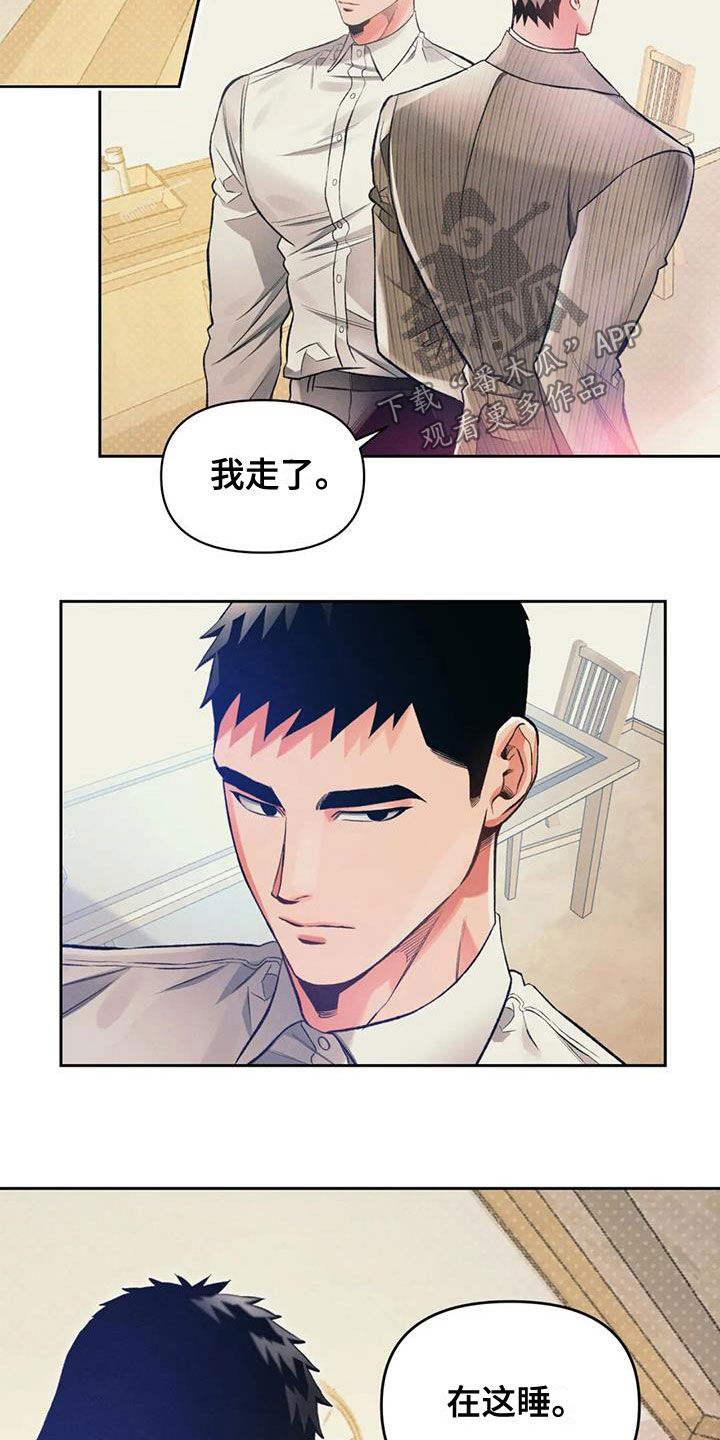 《纠缠不清》第34话 第16页