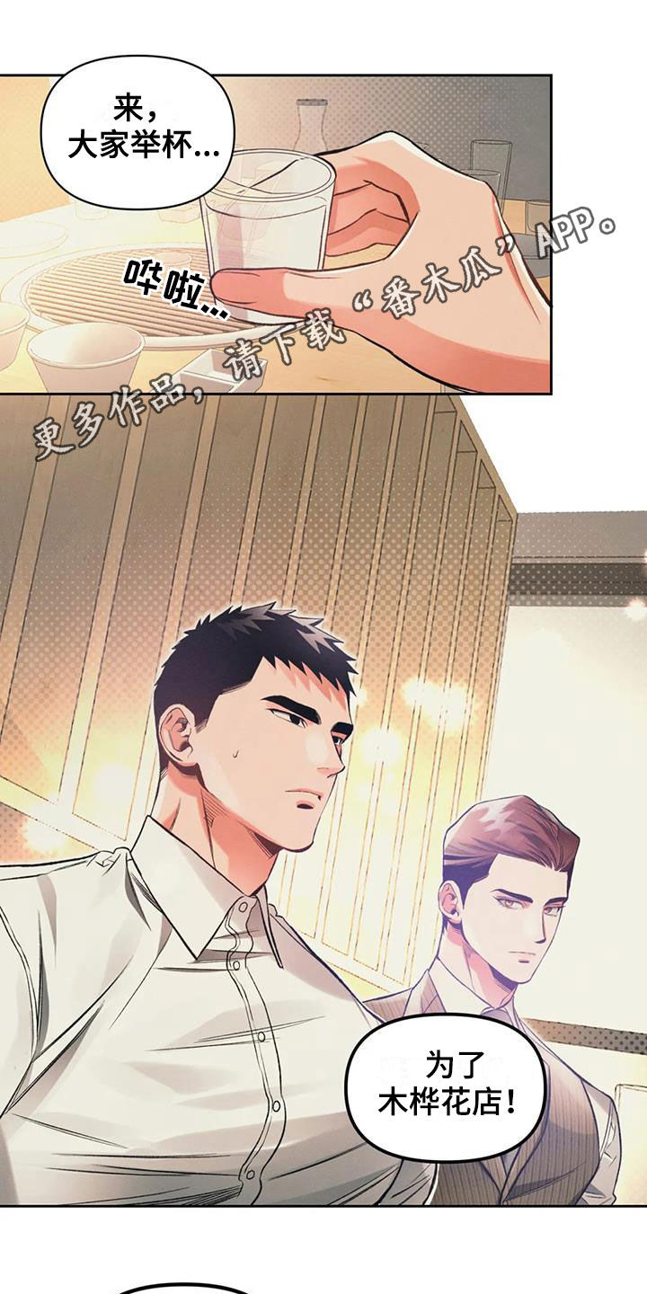 《纠缠不清》第34话 第1页