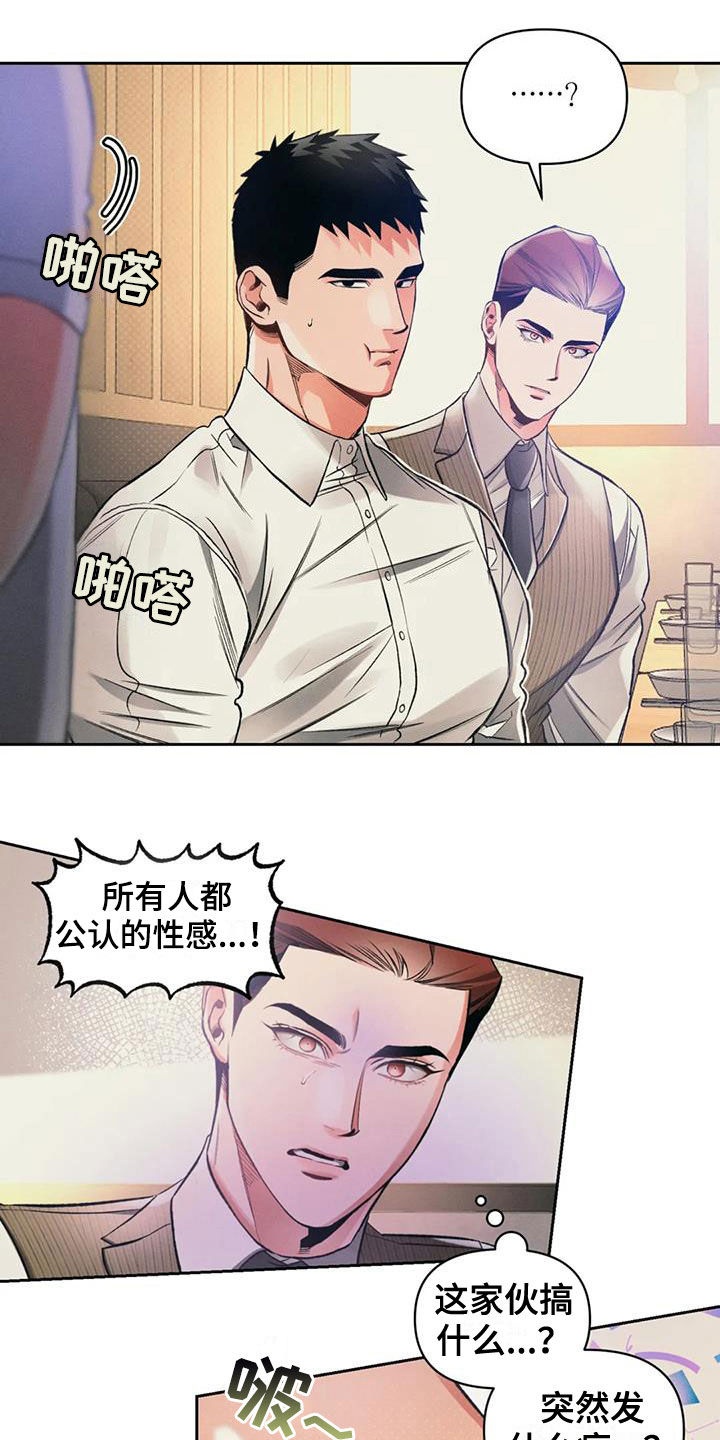 《纠缠不清》第33话 第14页