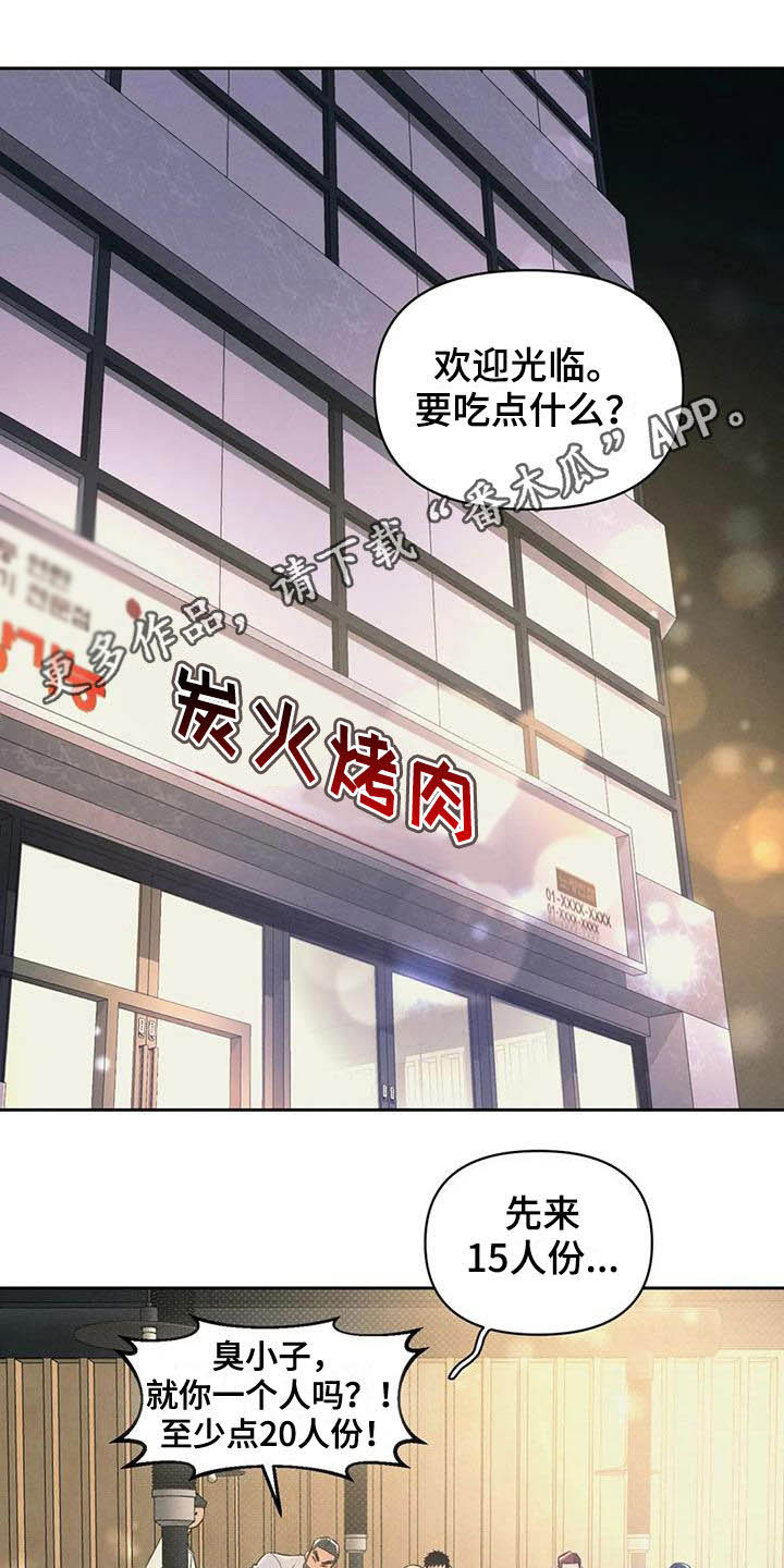 《纠缠不清》第33话 第1页