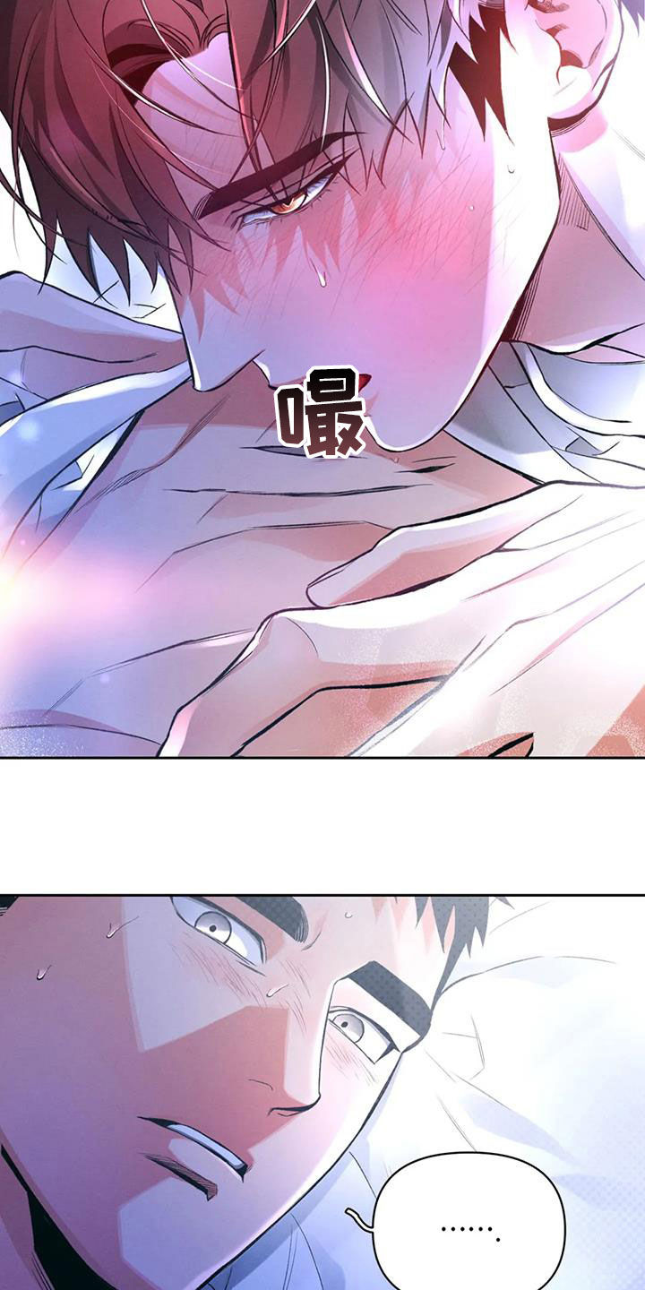 《纠缠不清》第37话 第12页