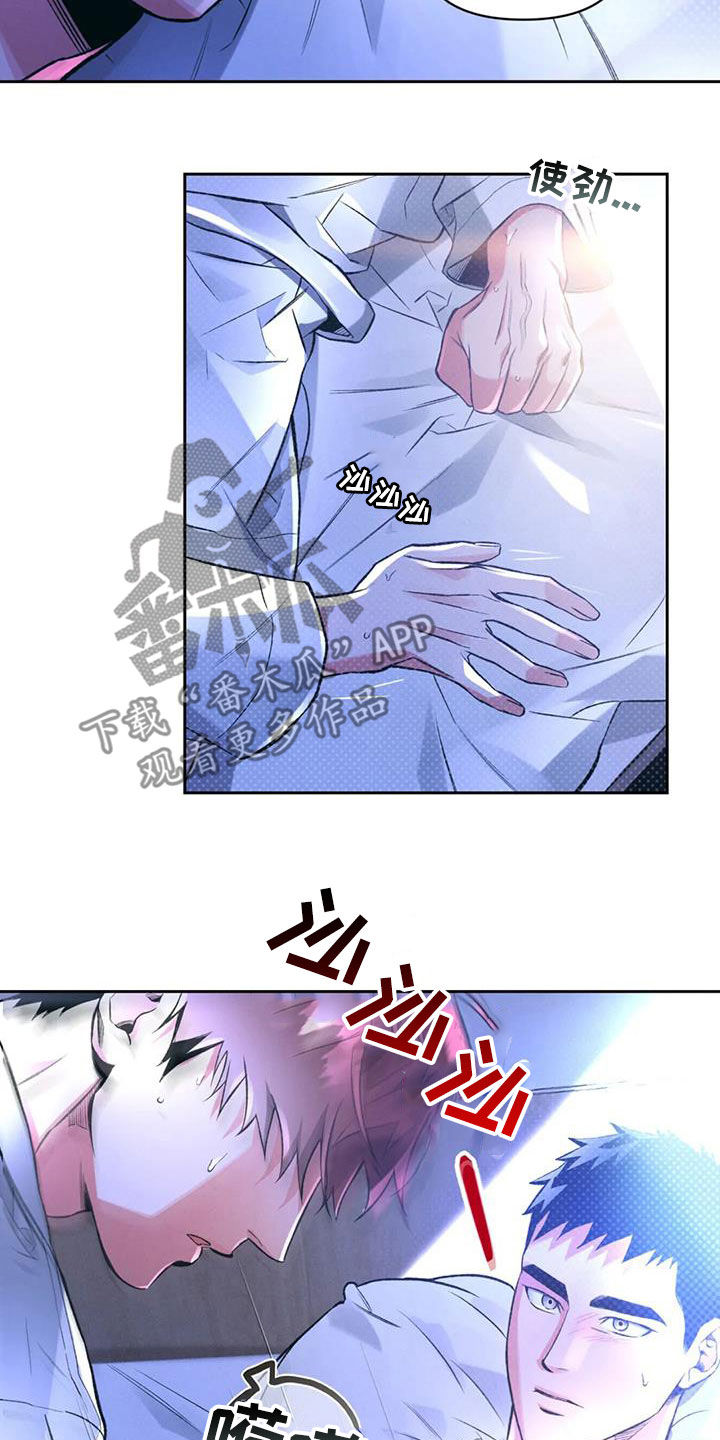 《纠缠不清》第37话 第13页