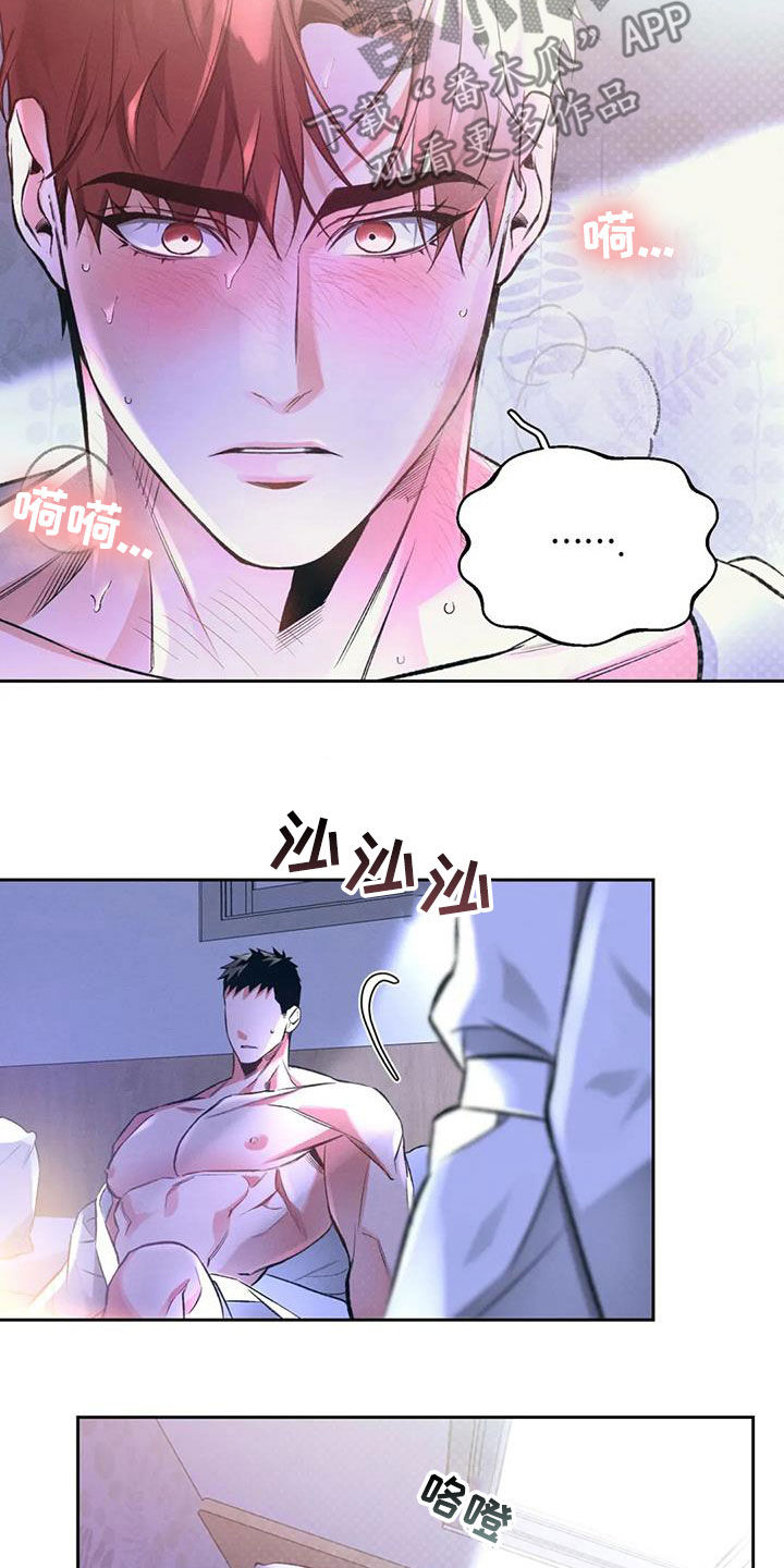 《纠缠不清》第37话 第15页