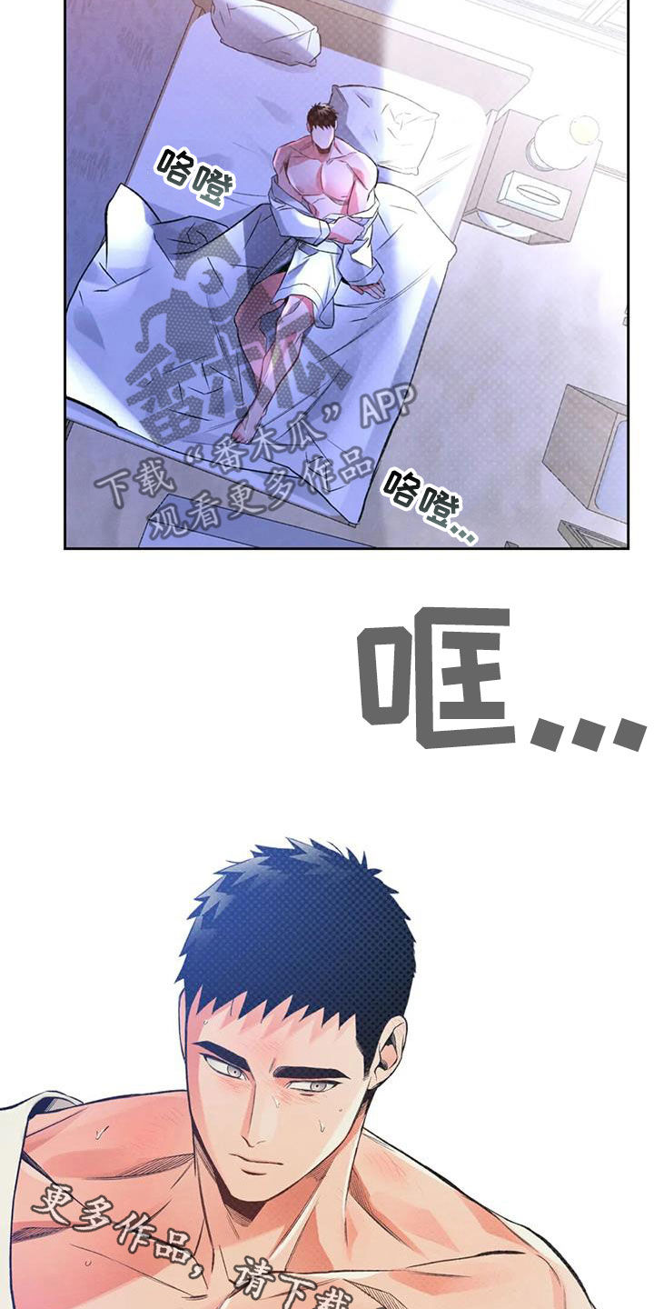《纠缠不清》第37话 第16页