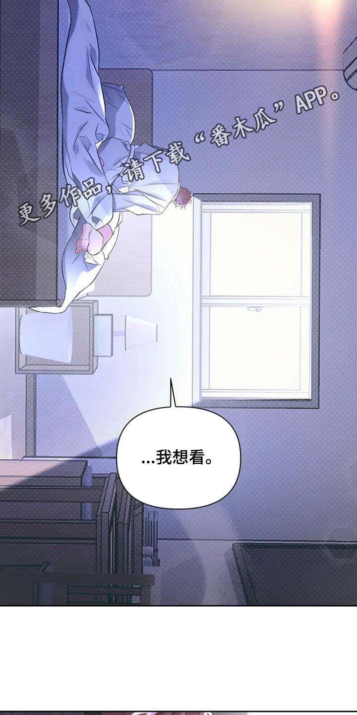 《纠缠不清》第37话 第1页
