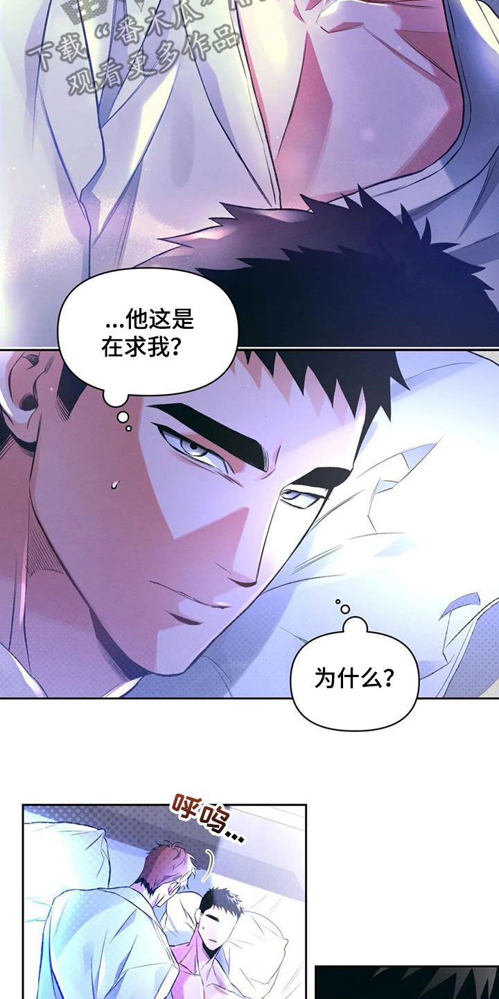 《纠缠不清》第37话 第3页