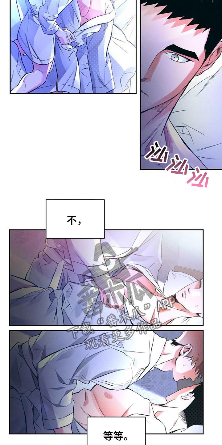 《纠缠不清》第37话 第4页