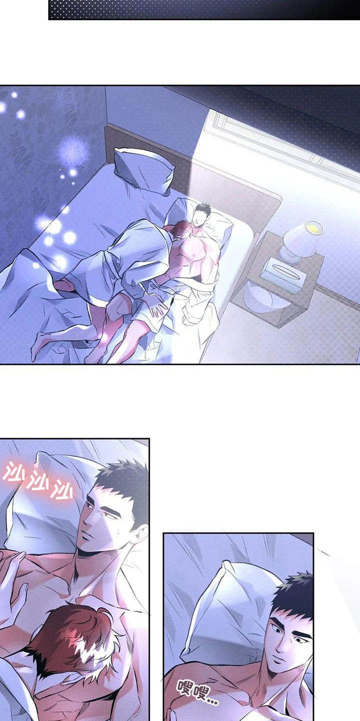 《纠缠不清》第37话 第7页