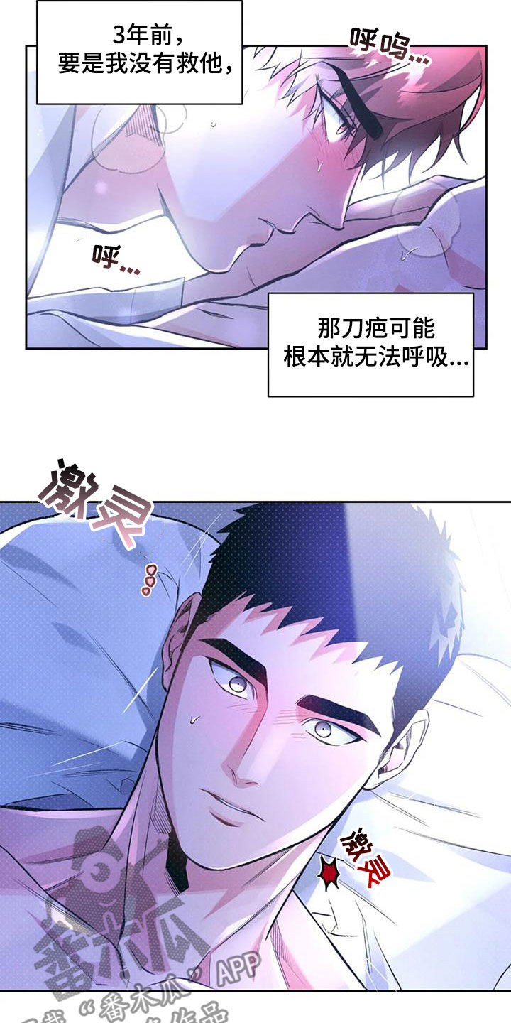 《纠缠不清》第37话 第9页