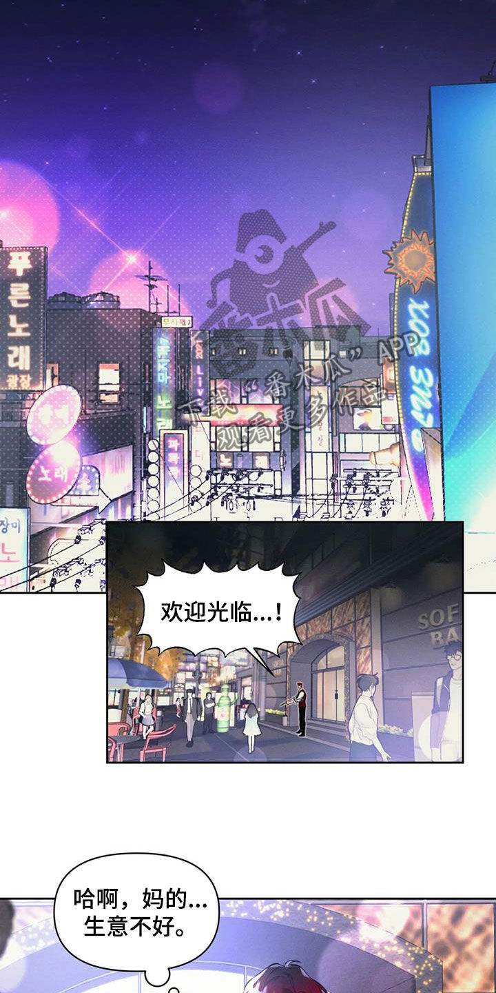 《纠缠不清》第40话 第11页