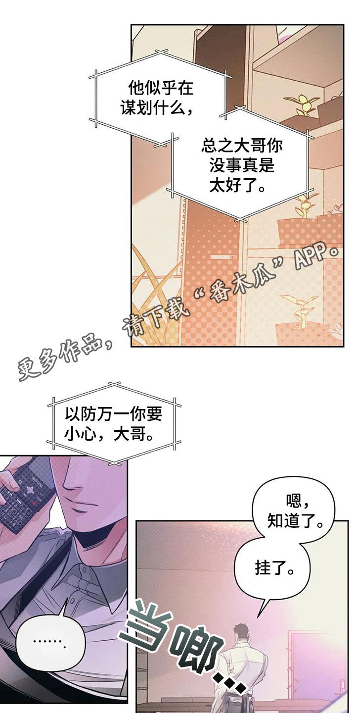 《纠缠不清》第40话 第1页