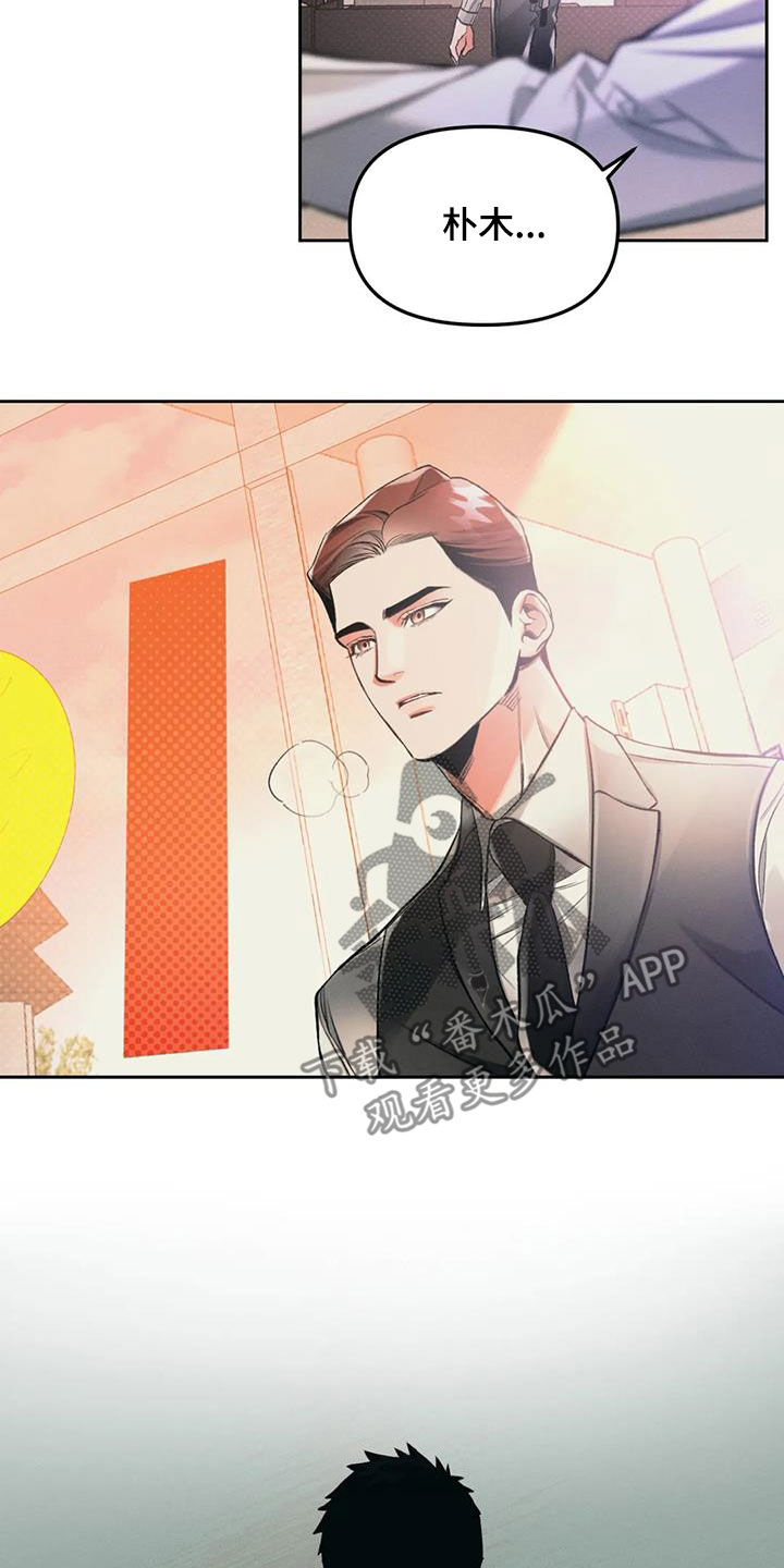 《纠缠不清》第40话 第2页