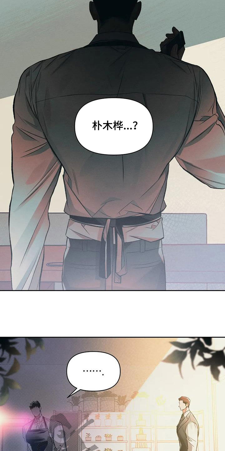 《纠缠不清》第40话 第3页