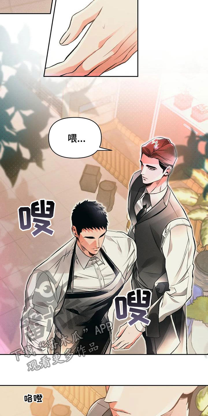 《纠缠不清》第40话 第7页