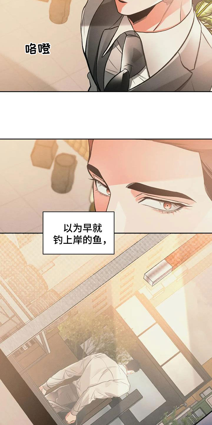 《纠缠不清》第40话 第8页