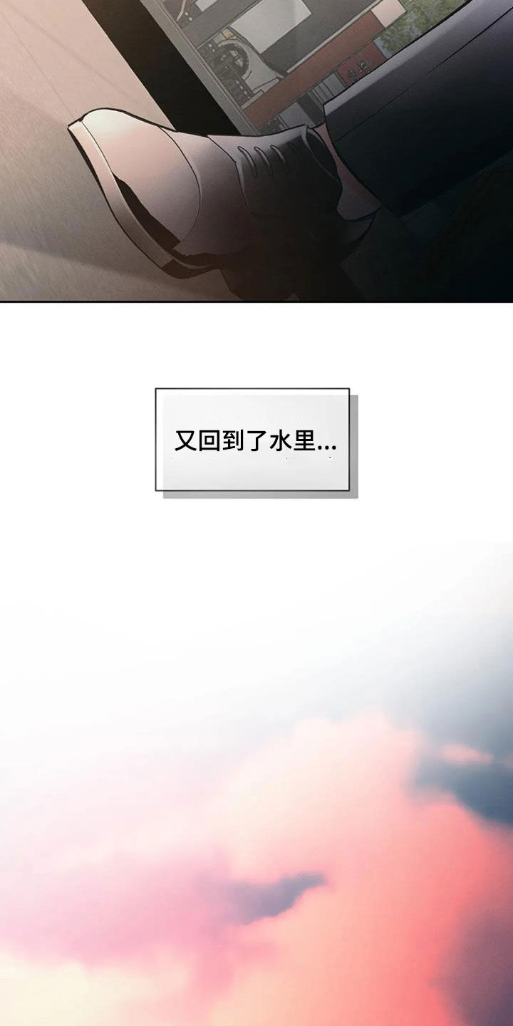 《纠缠不清》第40话 第9页