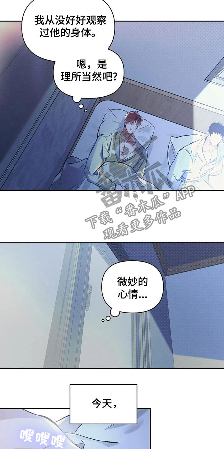 《纠缠不清》第36话 第11页