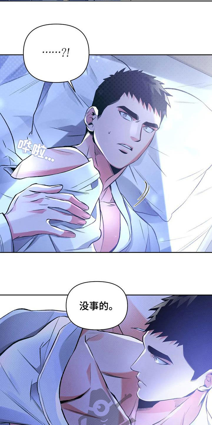 《纠缠不清》第36话 第14页