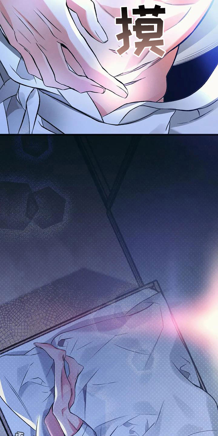 《纠缠不清》第36话 第17页