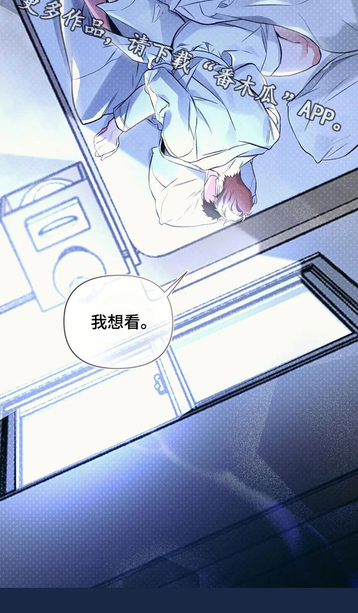 《纠缠不清》第36话 第18页