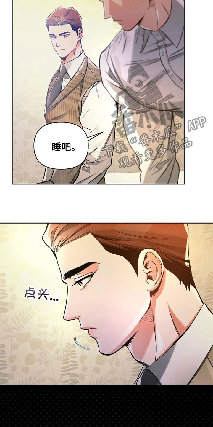 《纠缠不清》第36话 第4页