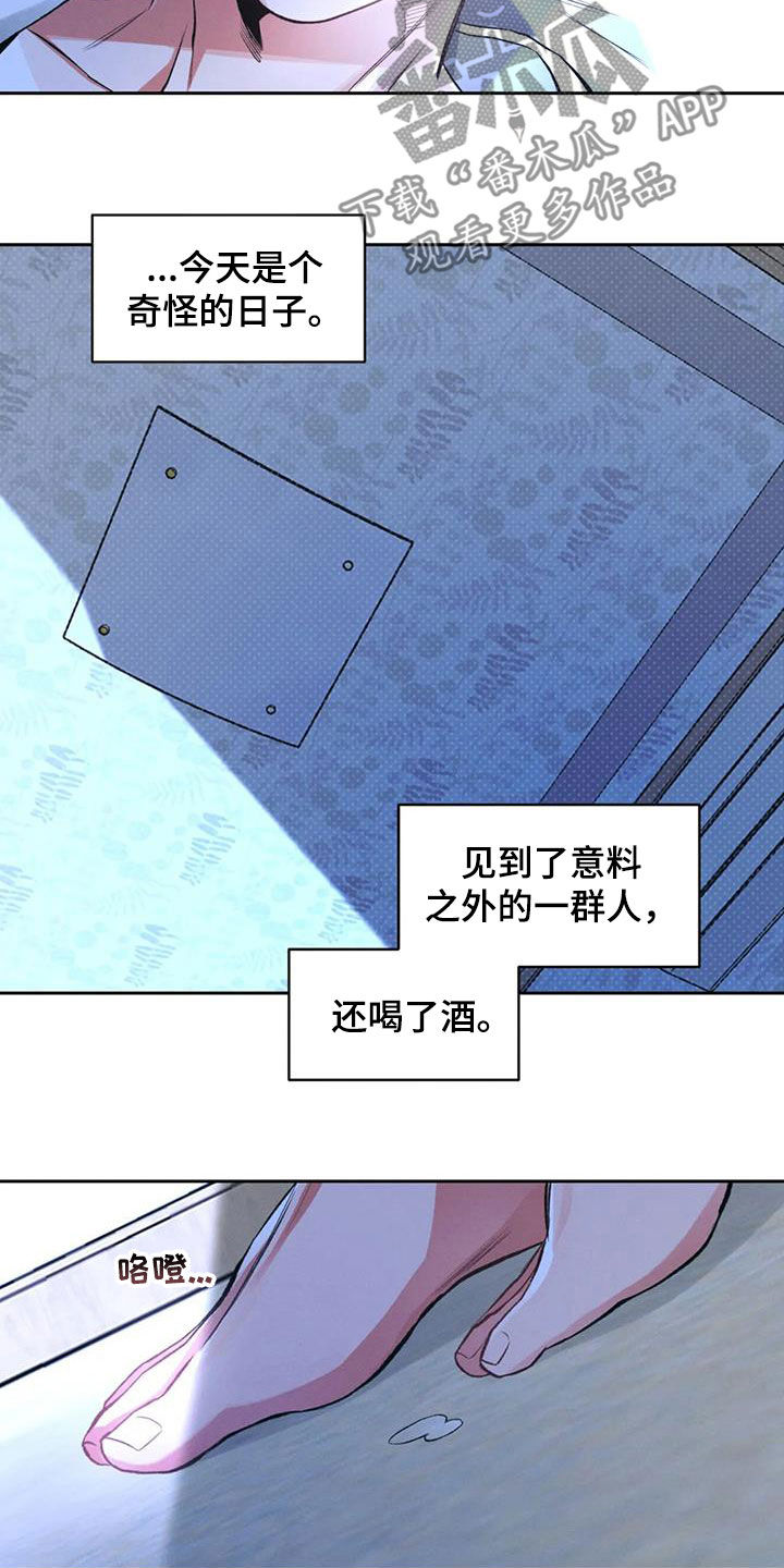 《纠缠不清》第36话 第8页