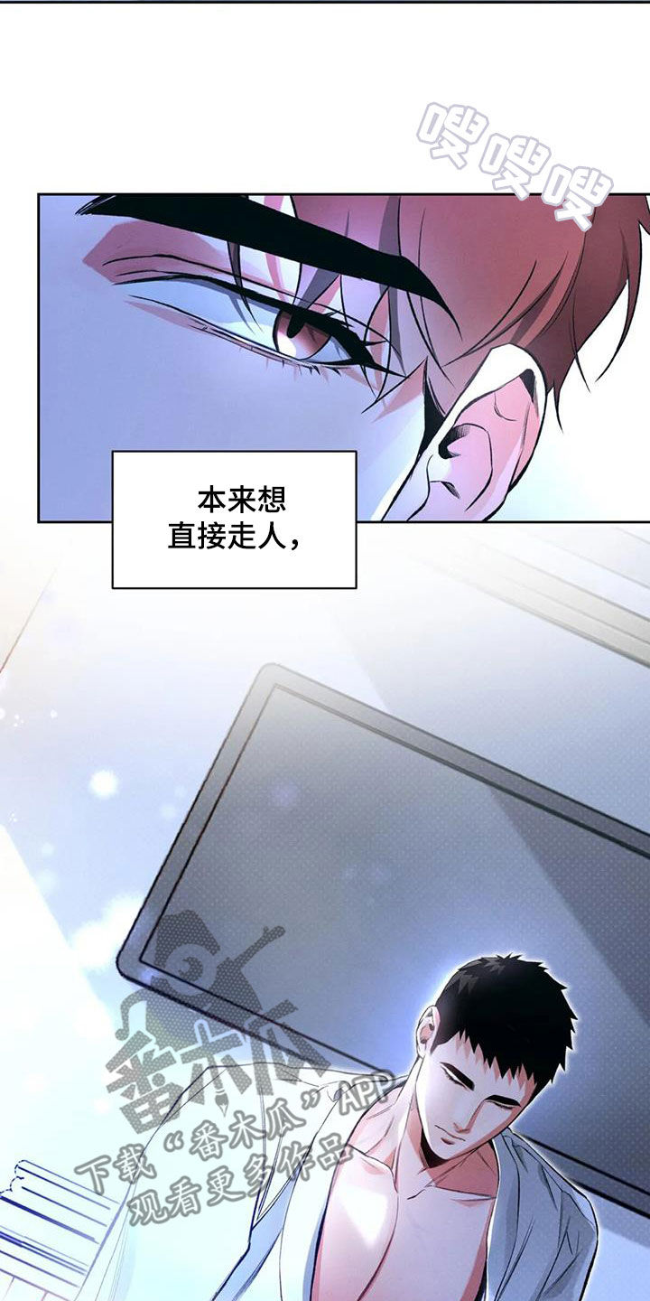 《纠缠不清》第36话 第9页